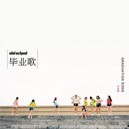 毕业歌在线观看,青春旋律,梦想启航 第2张 毕业歌在线观看,青春旋律,梦想启航 第2张