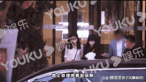 赵丽颖爆料酒吧视频,酒局狂欢背后的故事 第3张 赵丽颖爆料酒吧视频,酒局狂欢背后的故事 第3张