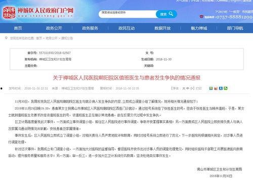 医院爆料视频最新版,医疗行业乱象引发关注 第2张 医院爆料视频最新版,医疗行业乱象引发关注 第2张