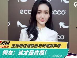 刘夏爆料原图视频下载,揭秘幕后真相 第3张 刘夏爆料原图视频下载,揭秘幕后真相 第3张