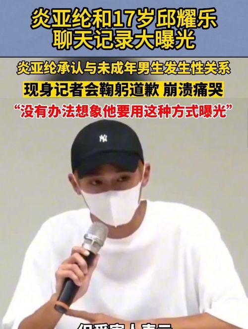 炎亚纶和耀乐视频爆料,揭秘娱乐圈背后真相 第2张 炎亚纶和耀乐视频爆料,揭秘娱乐圈背后真相 第2张