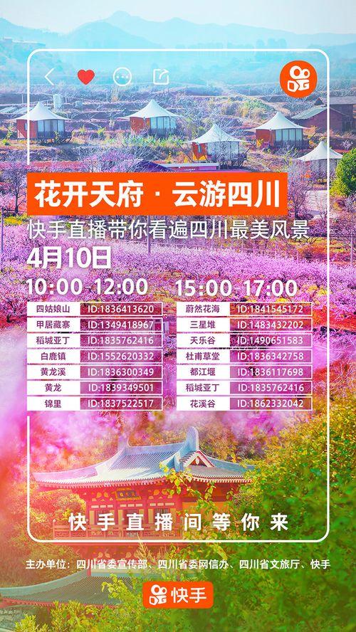 四川五台在线直播观看,全景呈现佛教圣地魅力 第2张 四川五台在线直播观看,全景呈现佛教圣地魅力 第2张