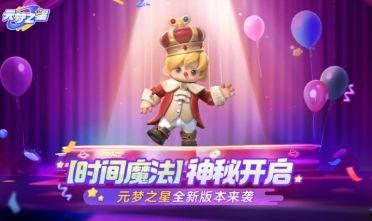 梦之星农场最新爆料,最新爆料带你探秘农场发展历程