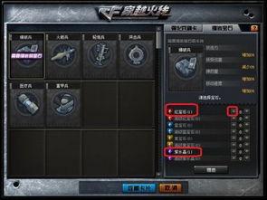 cf最新爆料5.4,革新战术竞技体验,揭秘全新内容与玩法 第3张 cf最新爆料5.4,革新战术竞技体验,揭秘全新内容与玩法 第3张