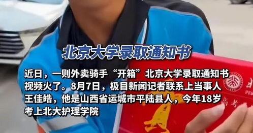 送外卖小哥最新爆料信息,揭秘外卖行业背后的真相