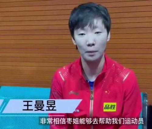 马龙陈梦爆料视频最新,最新爆料视频背后的精彩瞬间 第3张 马龙陈梦爆料视频最新,最新爆料视频背后的精彩瞬间 第3张